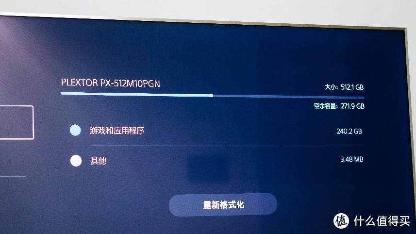 ps4离线破解教程截图
