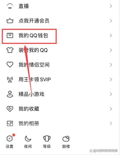 qq钱包账户被冻结了怎么办图标