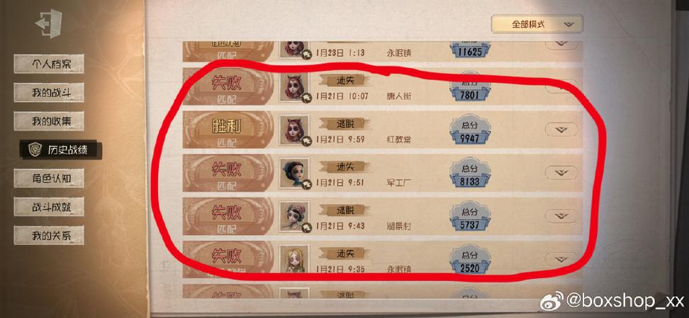 第五人格三阶需要打几把