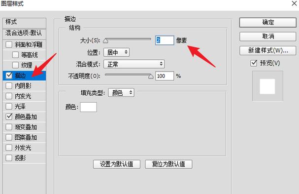 ps路径描边怎么变粗
