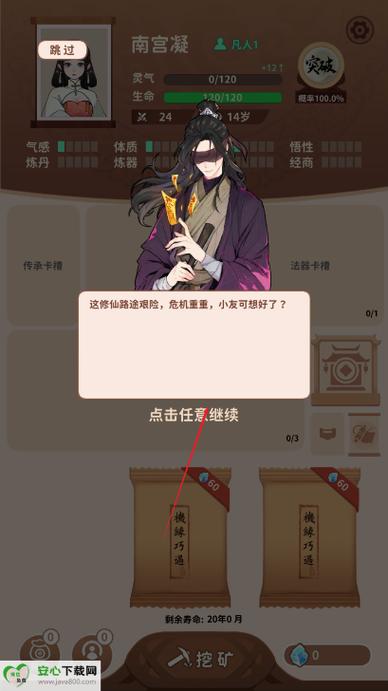 抽卡修仙破解版免广告缩略图