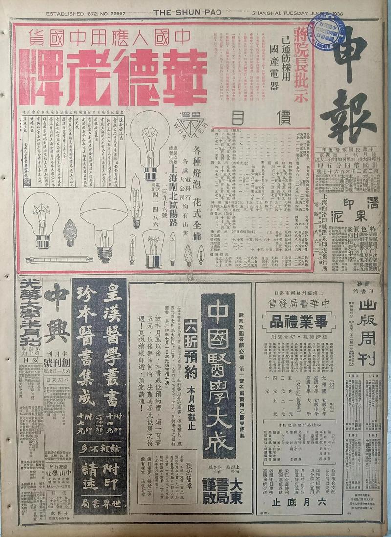 申报有误怎么更正缩略图