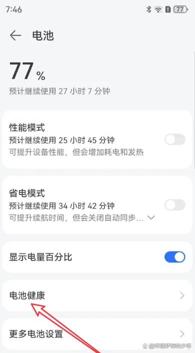 怎样增加手机电池寿命