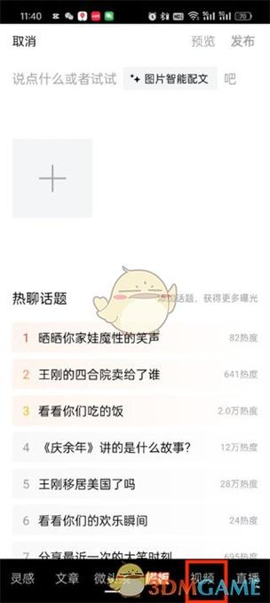 今日头条发视频图标