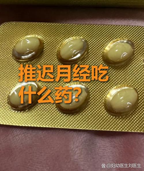 有没有停止月经的药截图