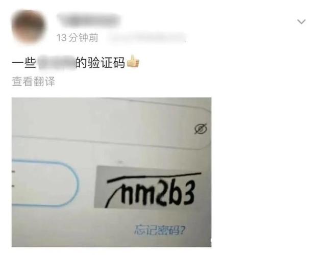 验证码测试