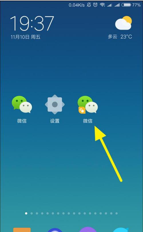 两部手机登录同一微信号怎么弄