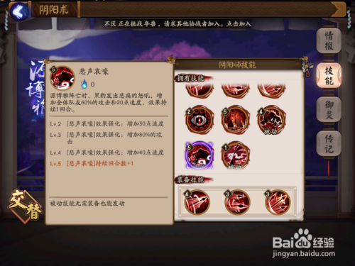 源博雅技能怎么升满