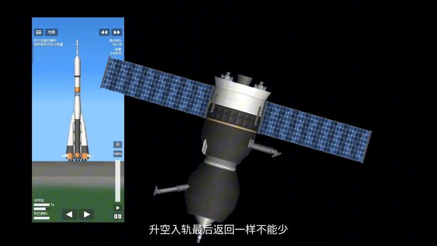 航天模拟器rcs推进器怎么用