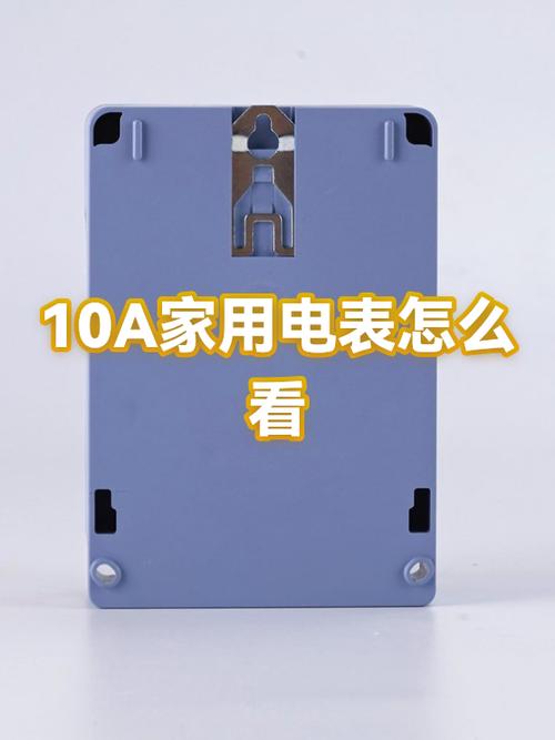 怎么知道自己的用电量