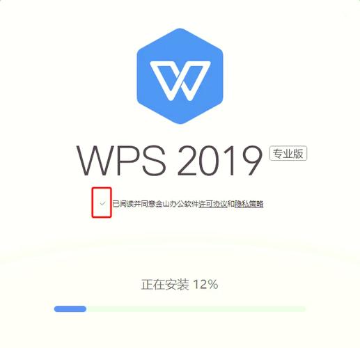wps怎么安装