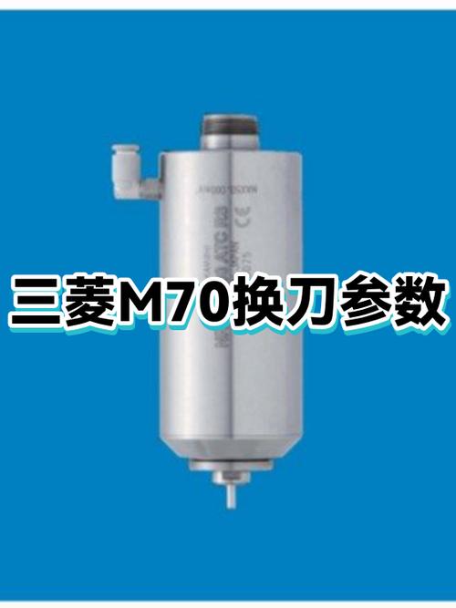 三菱系统换刀参数设置缩略图