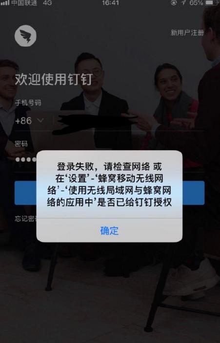 钉钉下载不了文件