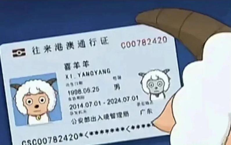 喜羊羊乐园门票