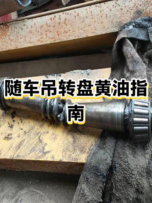车上的黄油怎么去除