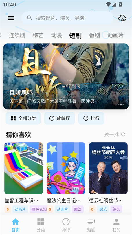 粉象影视