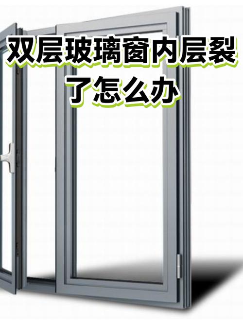 窗户玻璃裂开了怎么办游戏截图