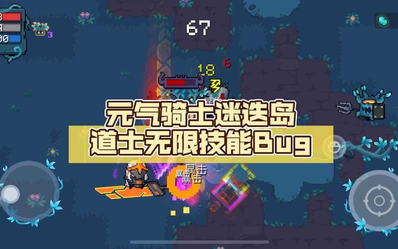 元气骑士无限技能修改截图