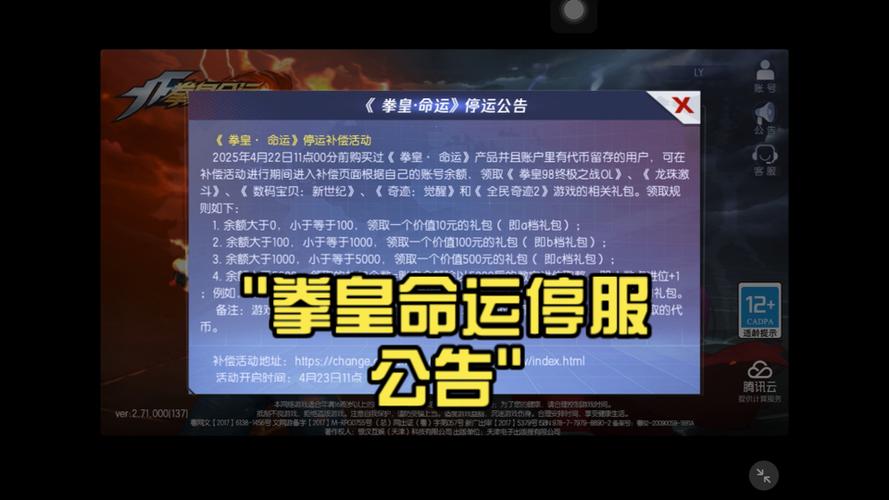 拳皇命运买卖号安全不