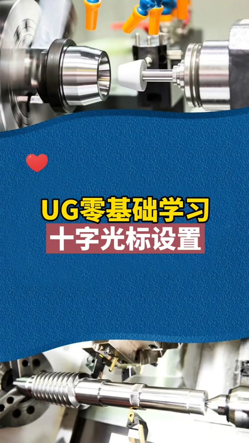 ug鼠标中键放大缩小设置