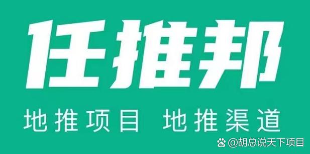 任推帮下载