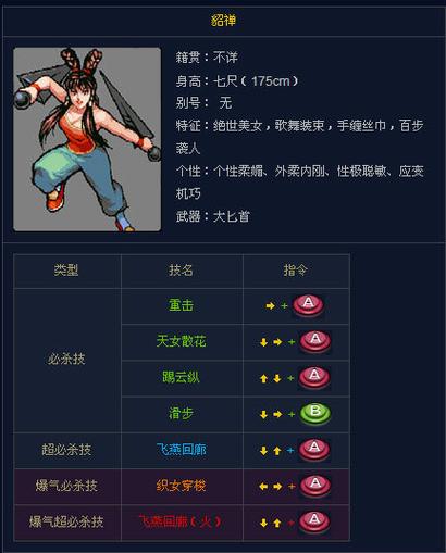 貂蝉连招技巧口诀大全