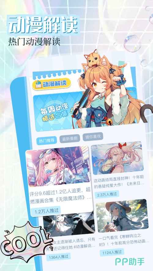 免费动漫软件推荐app无广告游戏截图