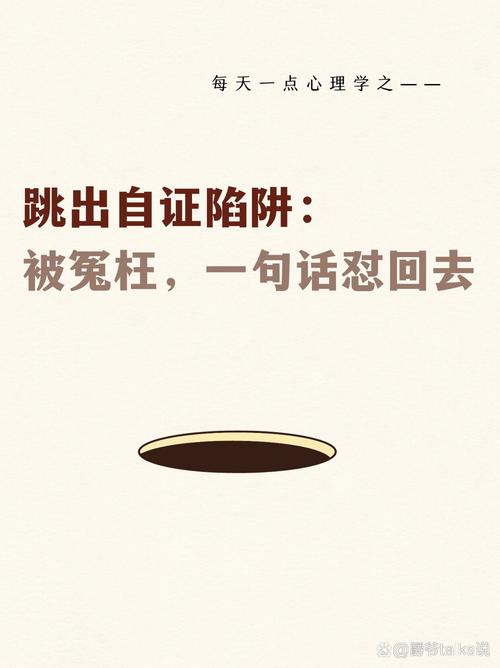 冤枉