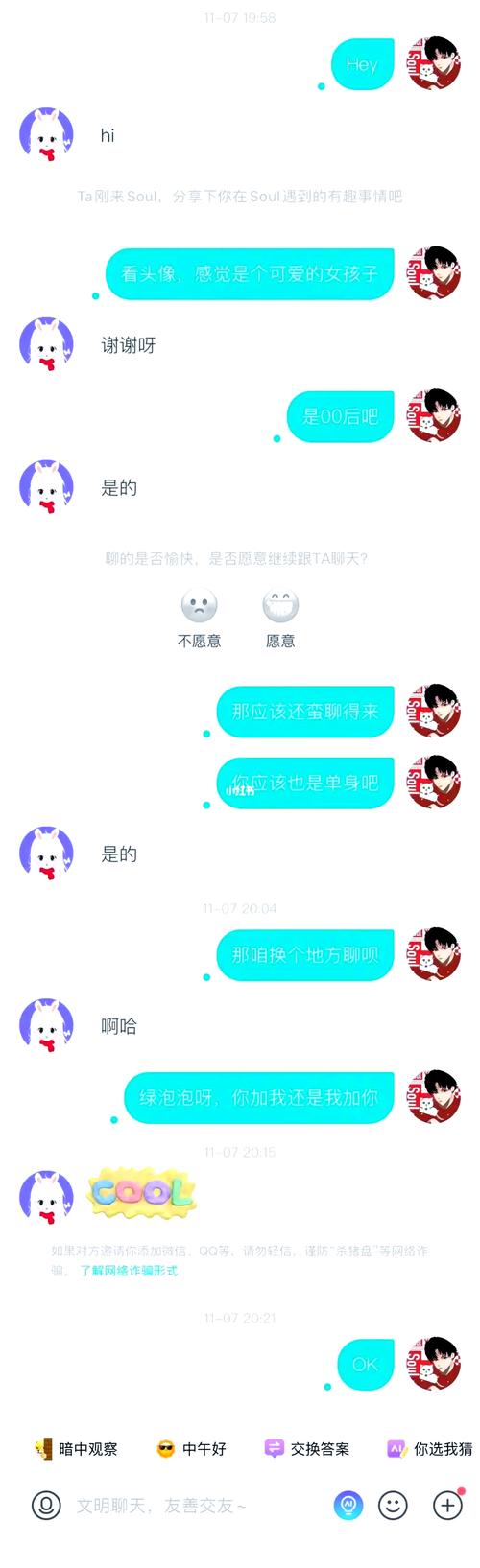陌探交友连接失败的原因和解决方法截图