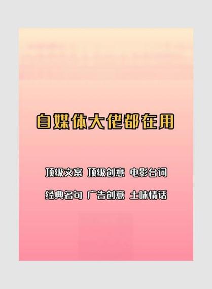 免费文案网站