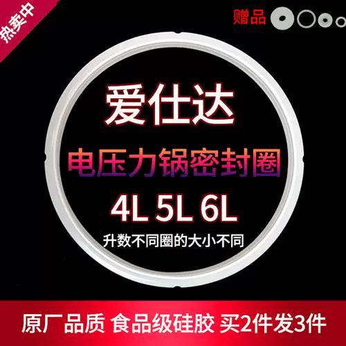 爱仕达皮圈安装步骤详解缩略图