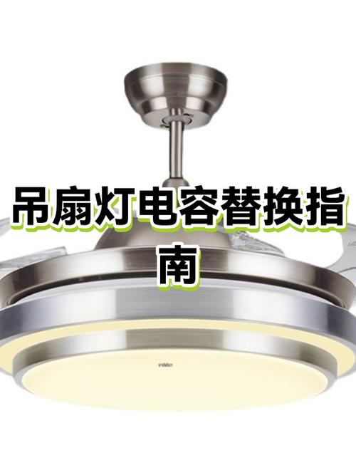 带灯的吊扇怎么安装方法截图