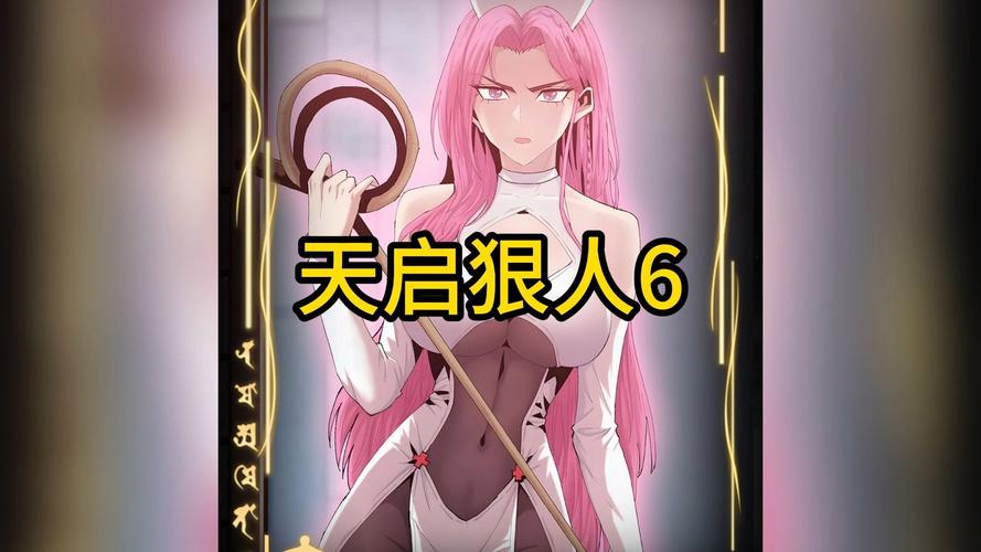 变大女巨人视频