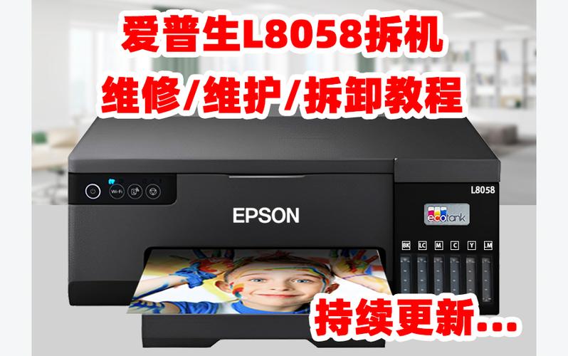 爱普生打印机维修服务中心电话