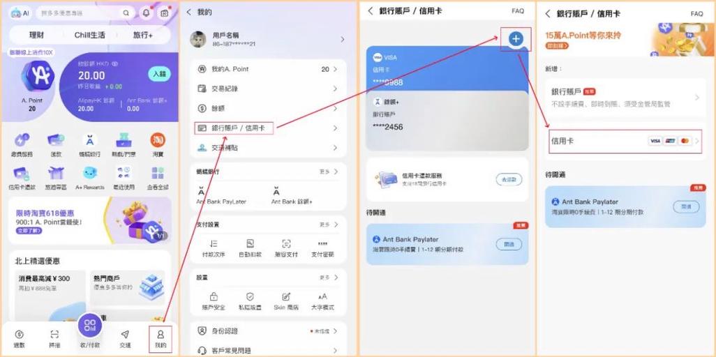 支付宝绑定香港银行卡