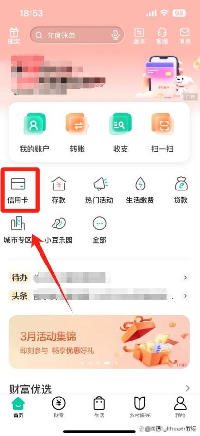 农行信用卡申请入口游戏截图