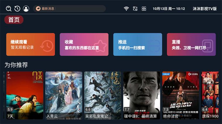 沐沐影视电视剧