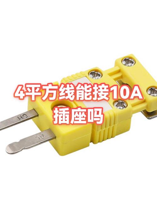 4平方线可以接10a插座吗