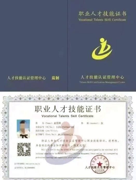 职业认证哪个好