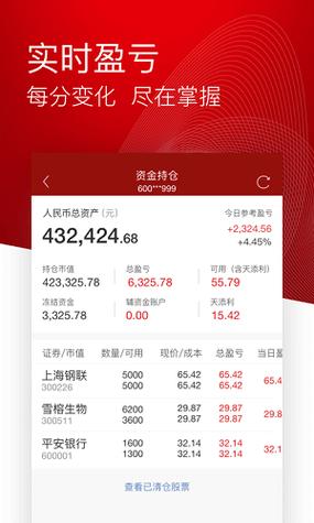 招商证券官网下载截图