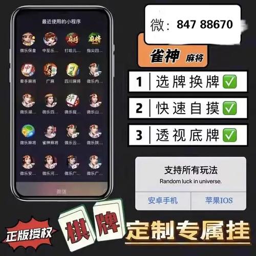 手机拼三张开挂辅助