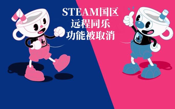国区远程同乐缩略图