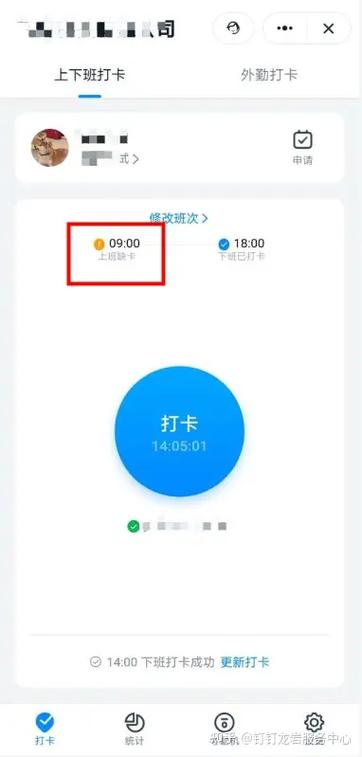 钉钉考勤打卡不见了缩略图