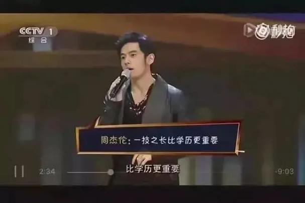 周杰伦高考考了多少分