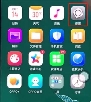 OPPO怎么连接别人的热点缩略图