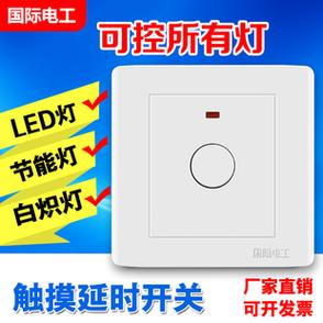 触摸式延时照明灯