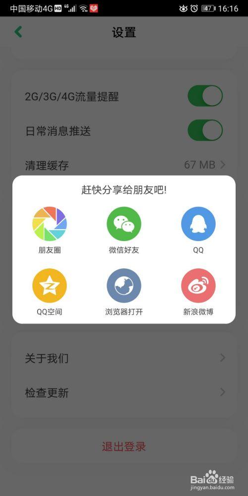 美团怎么分享链接让朋友付款