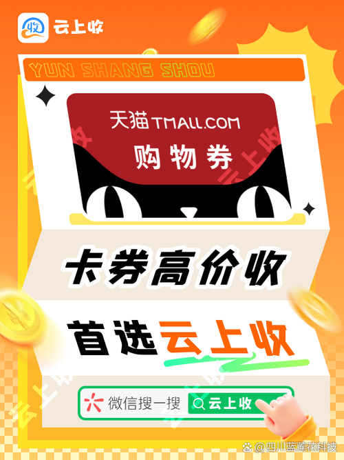 天猫超市卡怎么套出来