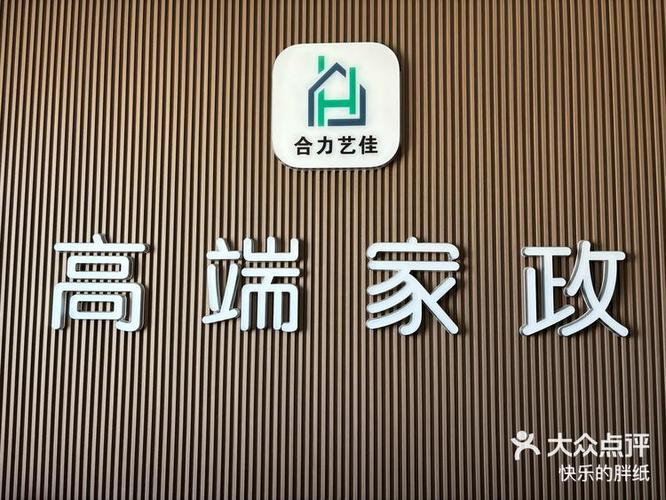 怎么查家政人员详细信息