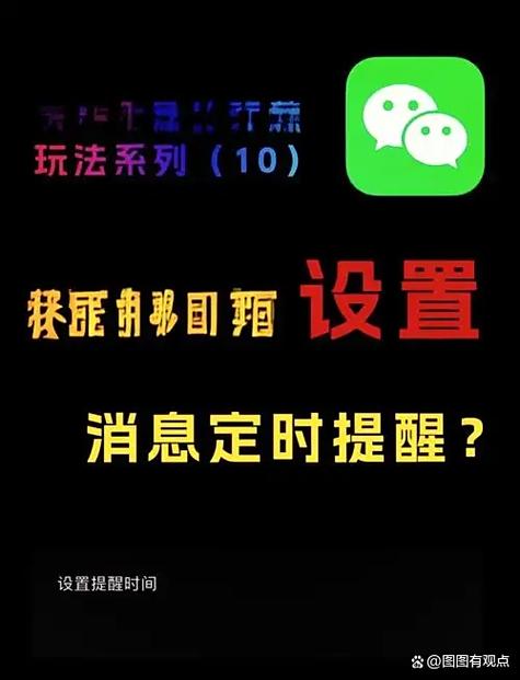 定时发送微信的软件